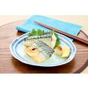 骨取り塩さば切身 大きめ(うす塩味)