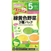 緑黄色野菜3種パック(粉末タイプ)