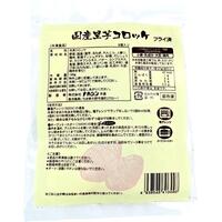 国産里芋コロッケ