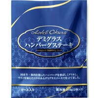 デミグラスハンバーグステーキ