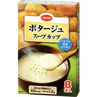 ポタージュ(スープカップ)