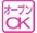 おーぶんちょうりがかのうです