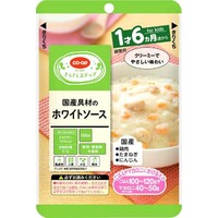 国産具材のホワイトソース(1才6ヵ月頃から)