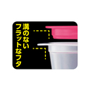 楽ちんパック　スクエア深型