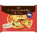 【１２月３週配達】ベーコンとほうれん草のキッシュ