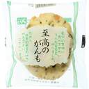 至高のがんも
