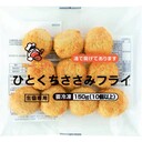 ひとくちささみフライ