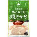 北海道産めぐみどり焼きから(味付鶏肉)