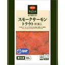 スモークサーモントラウト(切り落とし)