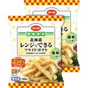 レンジでできるフライドポテト(塩味つき)