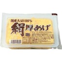 絹厚あげ