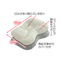 首元フィット枕