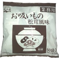 お吸いもの(松茸風味)