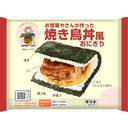 お惣菜やさんが作った焼き鳥丼風おにぎり