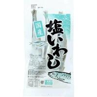 塩いわし