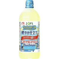 キャノーラ油(軽やか仕立て)