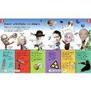 これだけは知っておきたい！こども図鑑