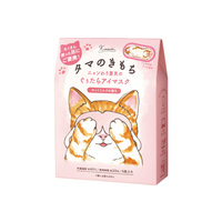 ぐぅたらアイマスク