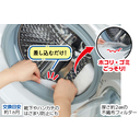 ドラム式洗濯機ドアパッキン隙間フィルター
