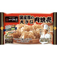 国産豚の大きな肉焼売