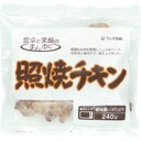 照焼チキン