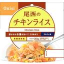 アルファ米3種セット(えびピラフ･チキンライス･ドライカレー)