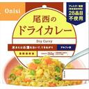 アルファ米3種セット(えびピラフ･チキンライス･ドライカレー)