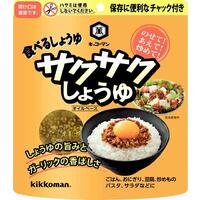 サクサクしょうゆ(オイルベース)