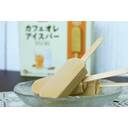 カフェオレアイスバー(やさしい甘さ)