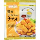 国産チキンのナゲット