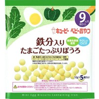 鉄分入りたまごたっぷりぼうろ