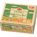 国産ほうれん草の焼きドーナツ