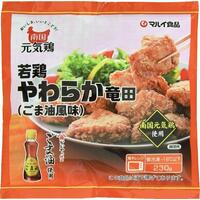若鶏やわらか竜田(ごま油風味)