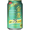 金麦(糖質75%オフ)
