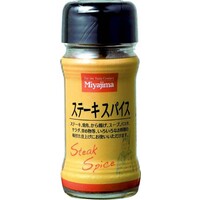 ステーキスパイス