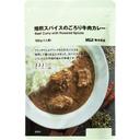 【０７月５週配達】焙煎スパイスのごろり牛肉カレー