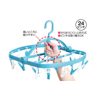 からみにくい小物干しハンガー２４ピンチ