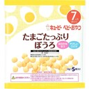 たまごたっぷりぼうろ