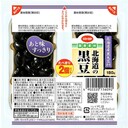 黒豆(たべきり2個パック)