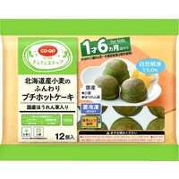 北海道産小麦のふんわりプチホットケーキ(国産ほうれん草入り)(1才6ヵ月頃から)