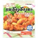 若鶏ぷりぷり焼き(やみつき甘辛だれ)