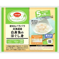 北海道産白身魚のほぐし身(5ヵ月頃から)
