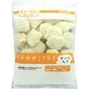 プチササミフライ(チーズ入り)