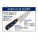 ［燕三条］匠　割込み万能包丁　霞