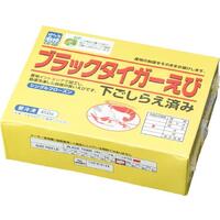 ブラックタイガーえび 大(下ごしらえ済)