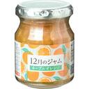 12月のジャム(ネーブルオレンジ)