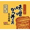 味噌かつ丼の具(名古屋風)