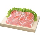 国産豚肩ロースしゃぶしゃぶ用