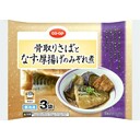 さばとなす・厚揚げのみぞれ煮