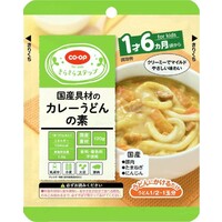 国産具材のカレーうどんの素(1才6ヵ月頃から)